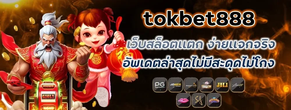 Tokbet888